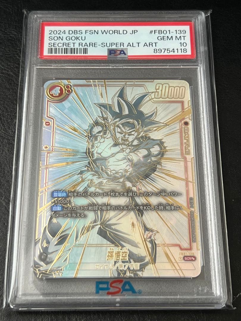 【PSA10】孫悟空 SCR ⭐︎⭐︎ スーパーパラレル『覚醒の鼓動』 ドラゴンボール 孫悟空 SCR スーパーパラレル 覚醒の鼓動 1枚の通販