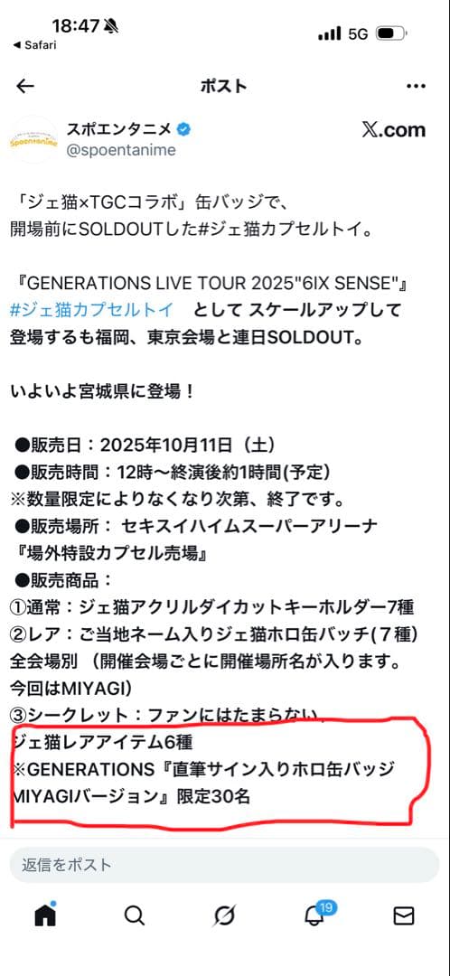 GENERATIONSジェ猫 直筆サイン入り缶バッチ - メルカリ