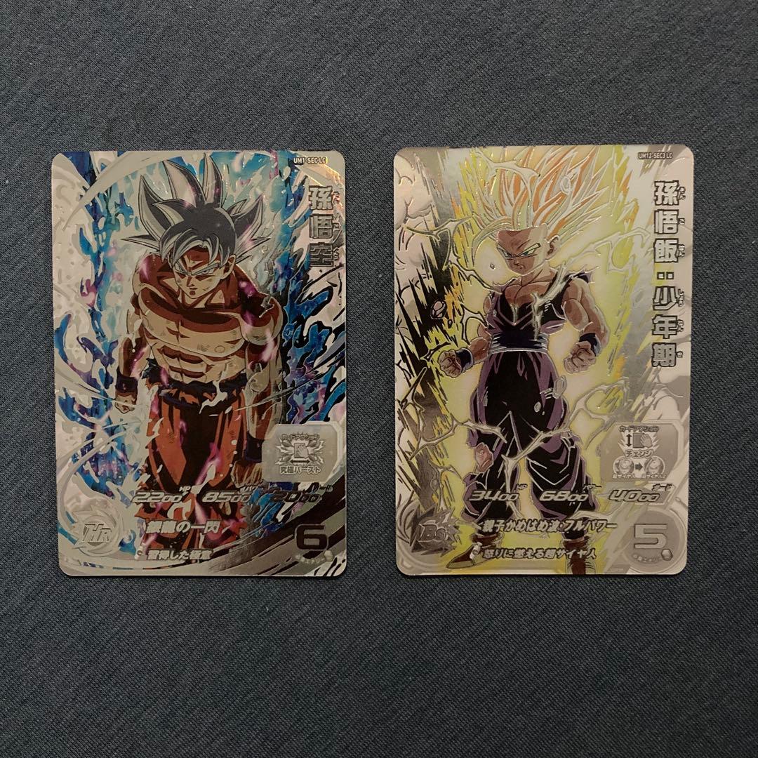 スーパードラゴンボールヒーローズカードセット SDBHオフィシャル9ポケットバインダー -ウルトラゴッドミッション