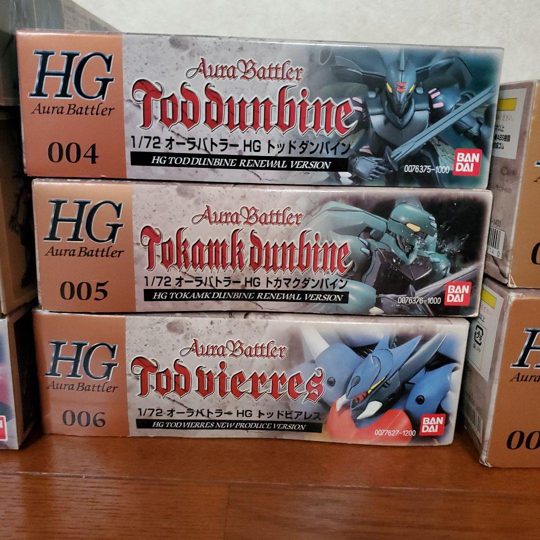 聖戦士ダンバイン1/72HGシリーズ 11機セット ロマンアルバム - メルカリ