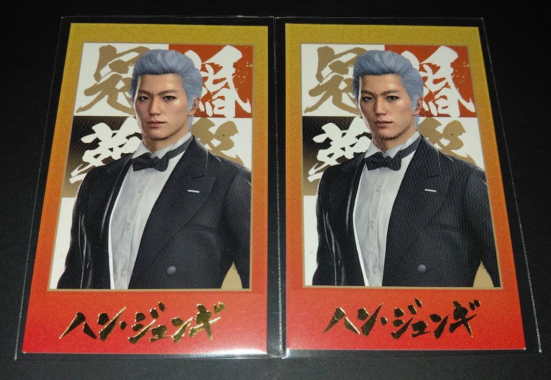 龍が如く 冠婚葬祭展 ショットイメージカード ハンジュンギ 箔押し
