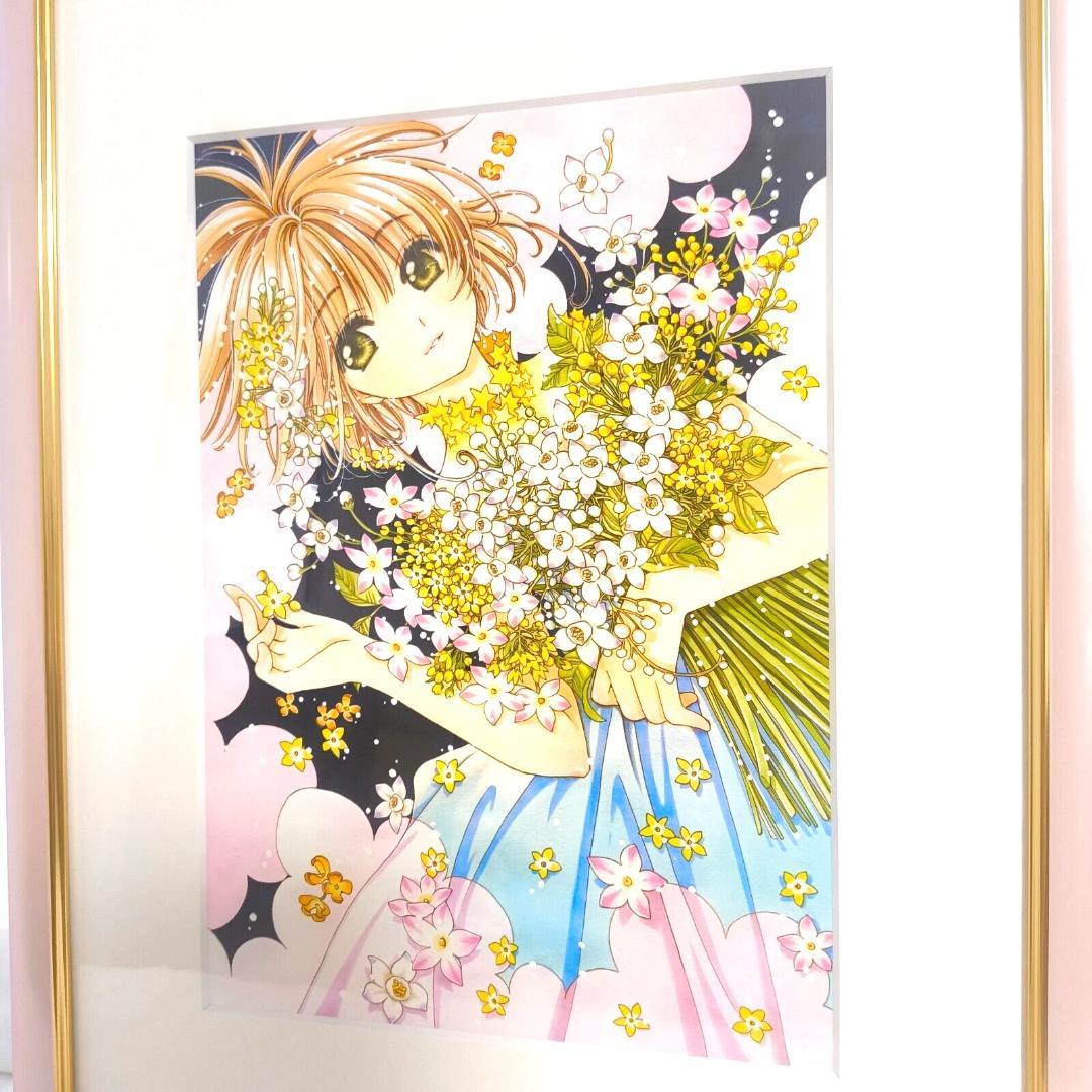 カードキャプターさくら展 限定 複製原画 D 版画 ポスター 箱なし