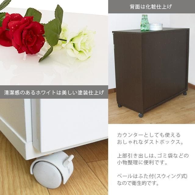 《新品・送料無料》ダイニングダストボックス３Ｄ (ホワイト) (ブラウン)