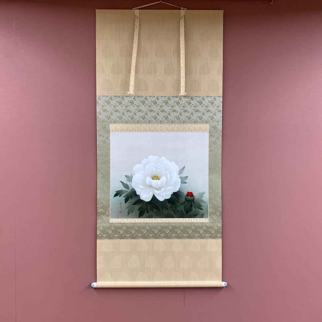 美品 掛け軸 中川幸彦作「牡丹」四季花 共箱 太巻き付 美術年鑑掲載 楽天市場】掛け軸 掛軸（かけじく） 紅白牡丹（中川 幸彦）＜太巻二