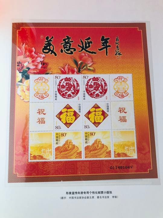 中国切手　2005年発売　抗日戦争　人民軍　オリンピック　切手ブック　未使用切手 Yahoo!オークション -「中国切手2005」の落札相場・落札価格