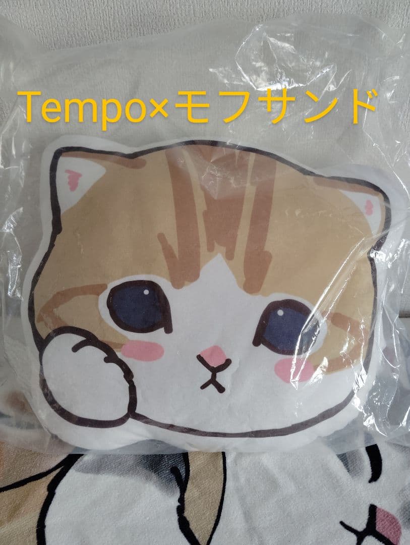 香港限定モフサンド❀Tempo×mofusand茶トラお顔クッション未開封