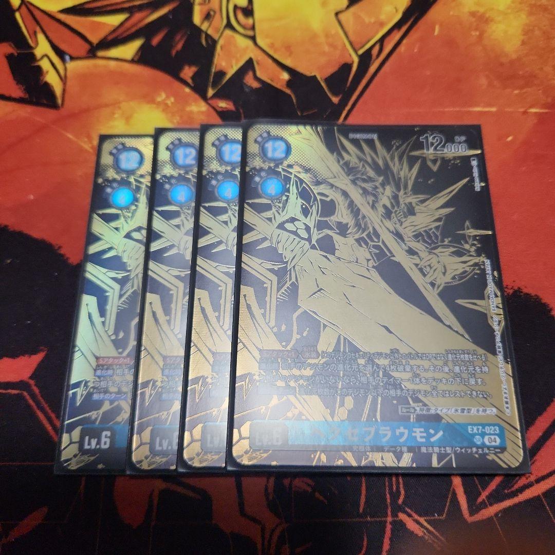 デジカTAMER'S EVOLUTION BOXPB-21　へクセブラウモン4枚 TAMER'S EVOLUTION BOX RISE OF DIGIMON PB-21 Digimon Card Game