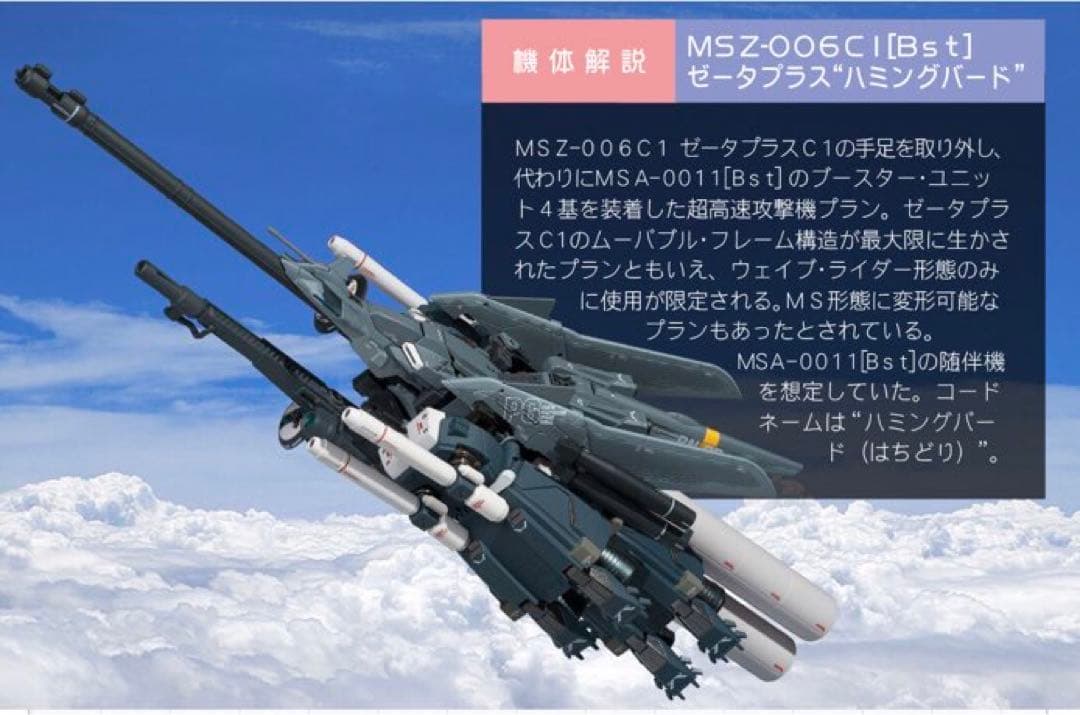 Kaシグネイチャー sガンダム ブースター装備 zplus A1A2選択 - メルカリ