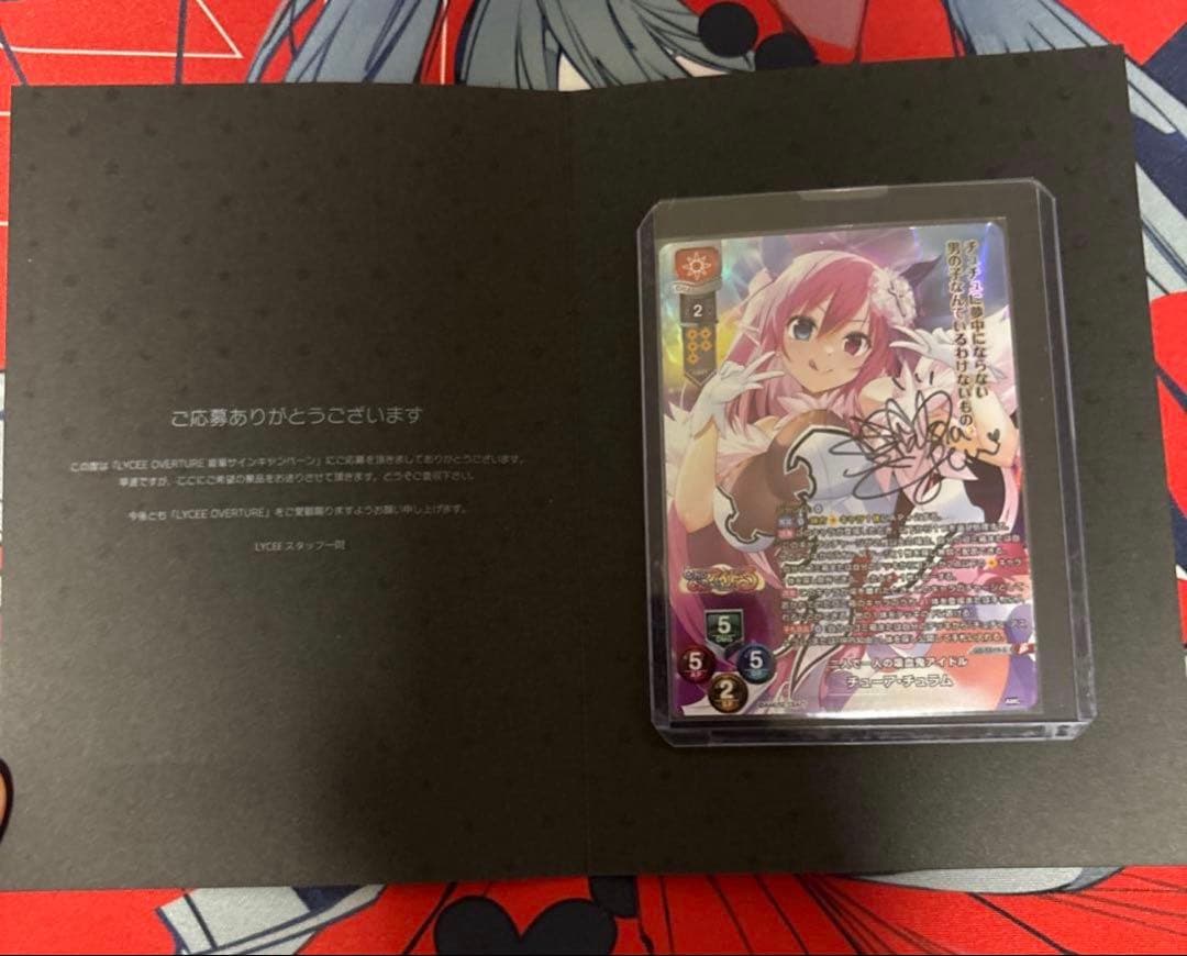 Lycee チューア・チュラム 直筆サインChu×Chuアイドル Amazon | Chu×Chuアイドる チューア・チュラム (ノンスケールPVC塗装
