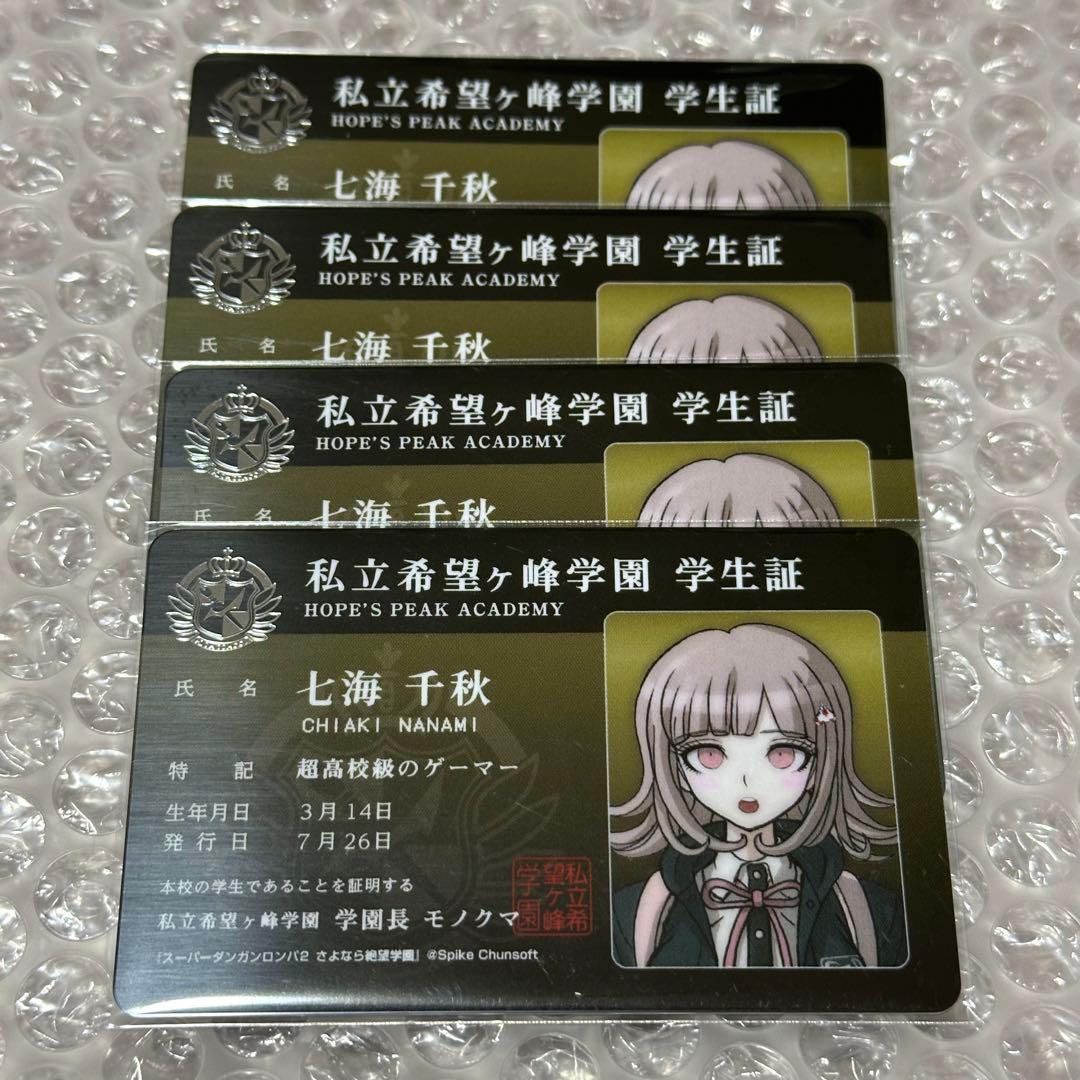 ダンガンロンパ 希望ヶ峰学園学生証風カード Vol.2七海 4点 - メルカリ