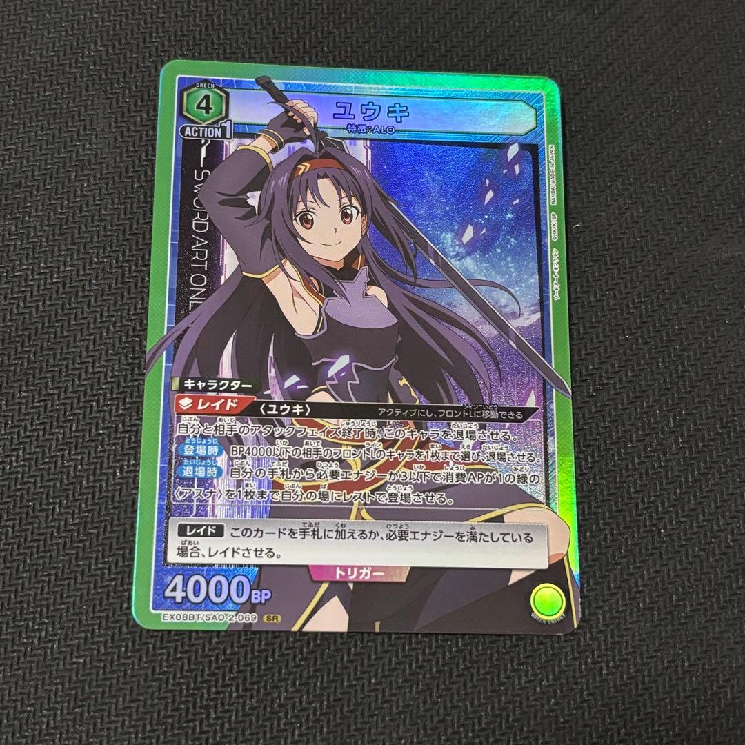 ユウキ SR ユニアリ SAO ソードアート・オンライン - メルカリ