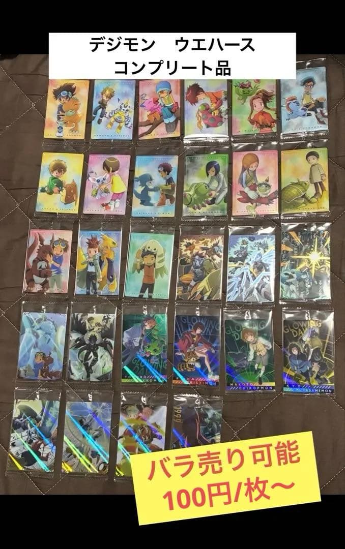 バラ売り可能】デジモン ウエハース コンプリート - メルカリ
