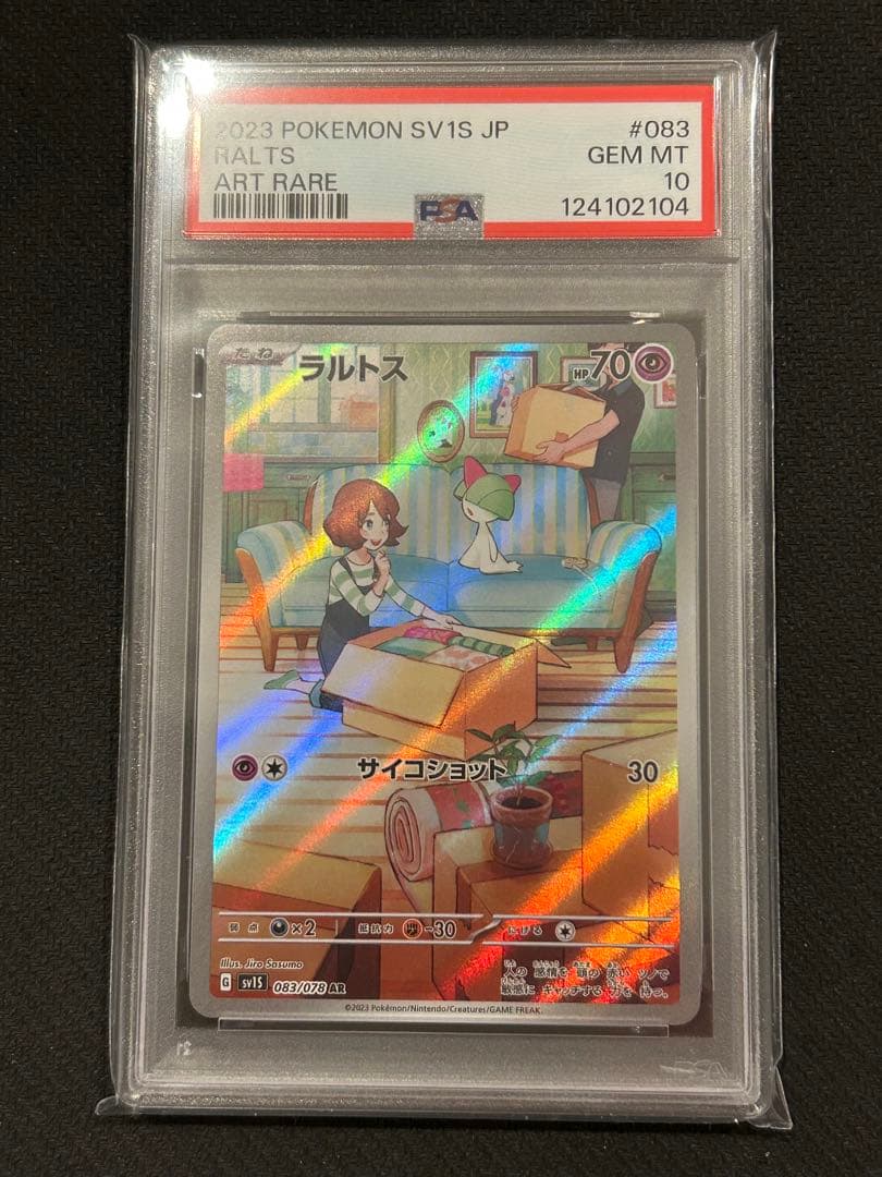 サーナイトex sar psa10 3連番 キルリアar ラルトスar - メルカリ