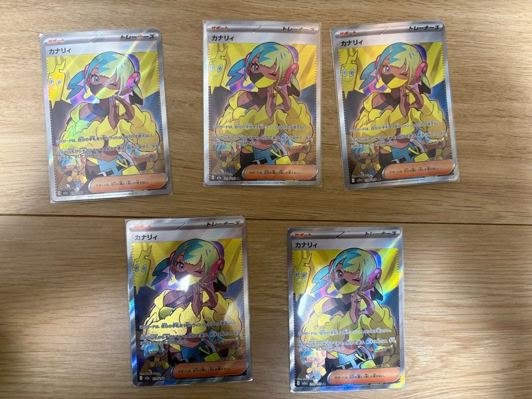ポケモンカードゲーム　megaドリームex カナリィ　SR 5枚セット カナリィ【SR】ポケモンカード MEGAドリームex - メルカリ