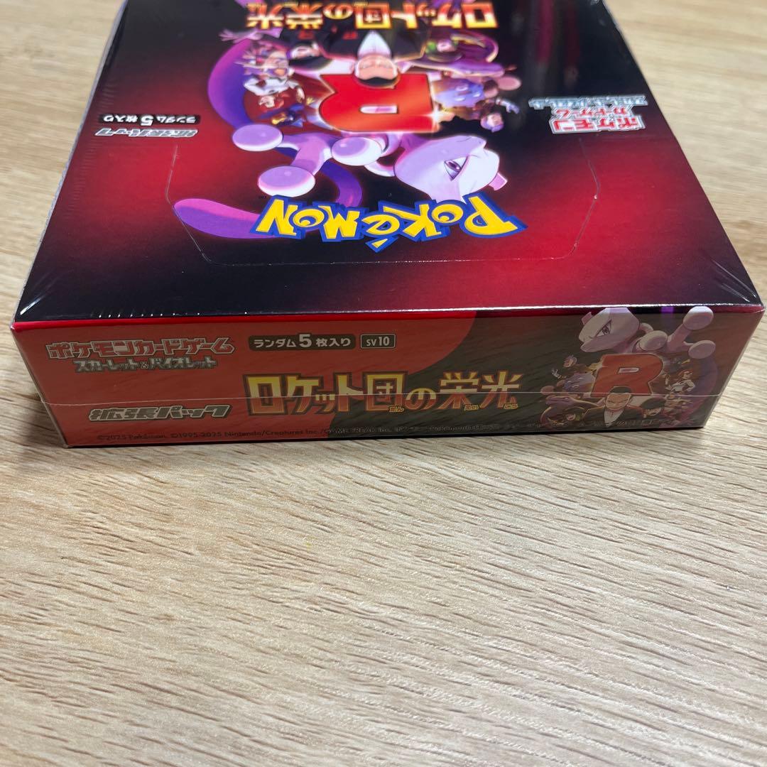 ロケット団の栄光シュリンク付き1BOX - メルカリ