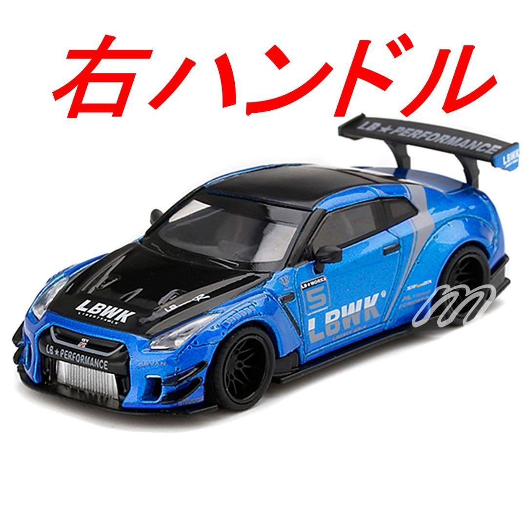 LB☆WORKS GT-R LB Works Livery 2.0 Blue 右 - メルカリ