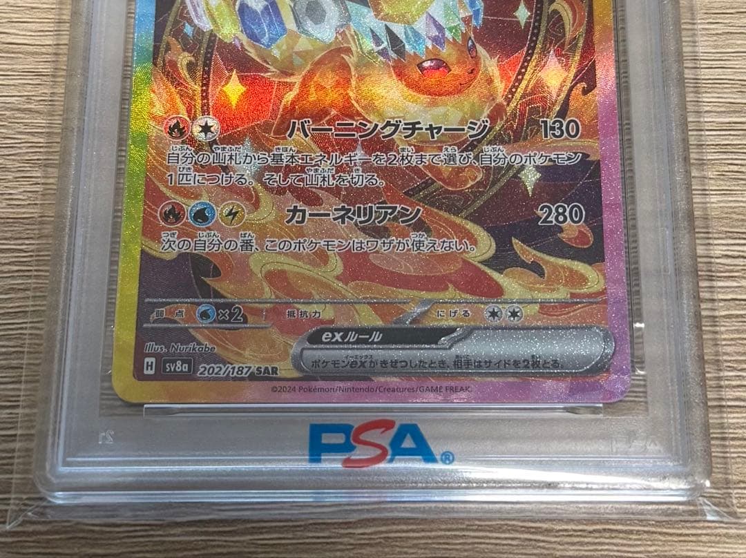 ブースターex SAR SV8a テラスタルフェスex PSA10 - メルカリ