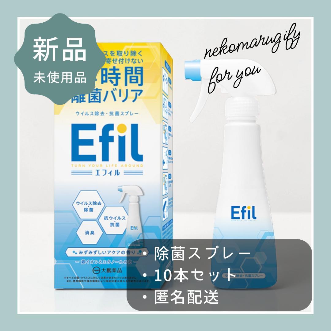 Efil(エフィル) ウイルス除去・抗菌スプレー 300mL 10個セット 商品情報 Efil300ml | Efil（エフィル） | 大鵬薬品工業株式会社
