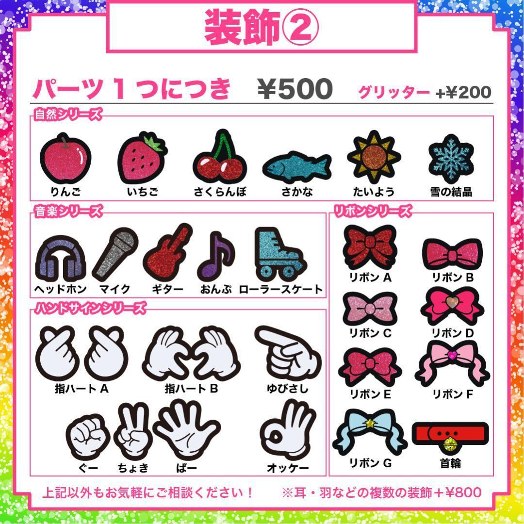 ぴーちゃん】さま専用ページ オーダー 名前 うちわ 文字 連結 パネル