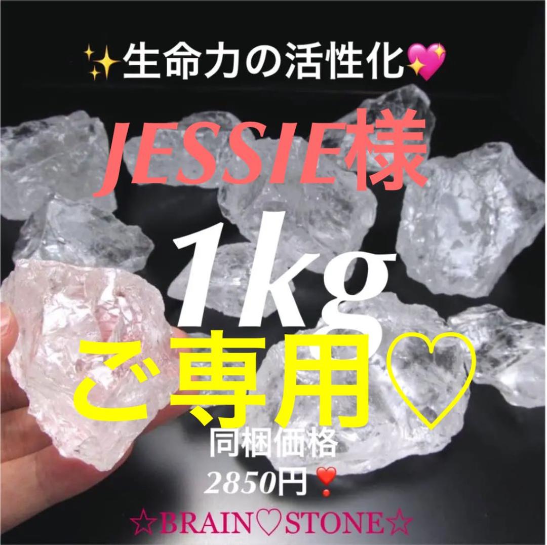 1kg★特別ご提供★氷のような質感【マダガスカル産天然水晶ロッククリスタル】❤️ 天然水晶 1kgパック クリスタルクォーツ ロッククリスタル Crystal