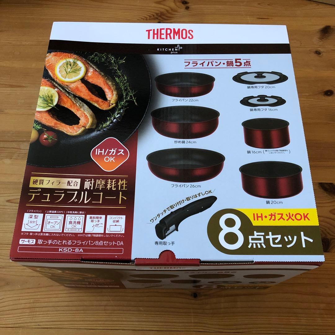 THERMOS IH・ガス対応 鍋・フライパンセット 8点セット THERMOS（サーモス） ガス火専用 取っ手のとれる フライパンセット 8点