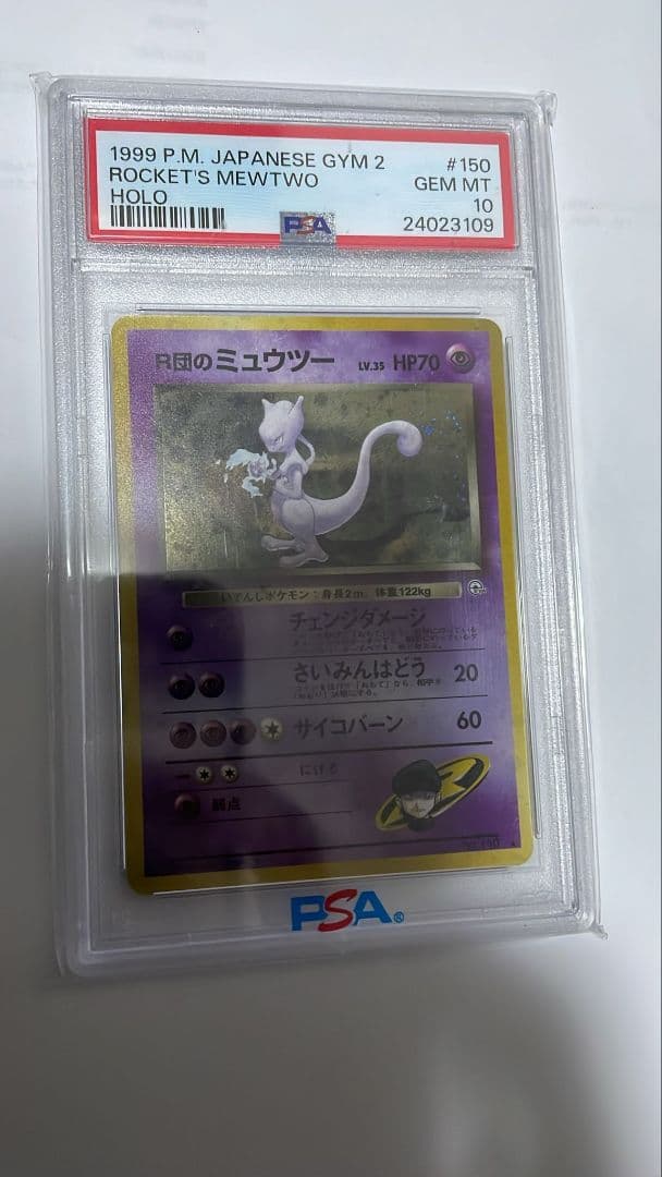 ロケット団のミュウツー #150 ホロ Amazon.co.jp: ポケモンカードゲームSV sv10 拡張パック ロケット団の