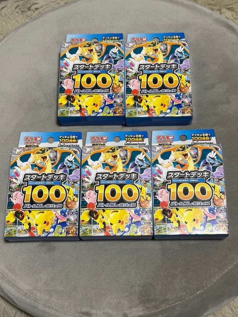ポケモンカード スタートデッキ100 5個セット ポケモンカード MEGA