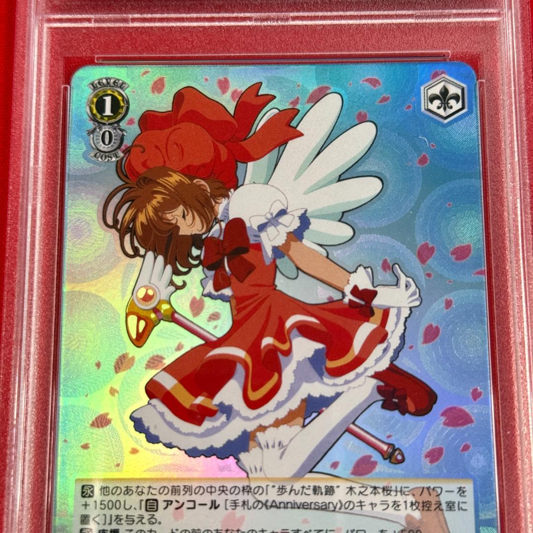 PSA10】木之本桜 タイトルカップ 箔押し ヴァイス 管理番号 a974