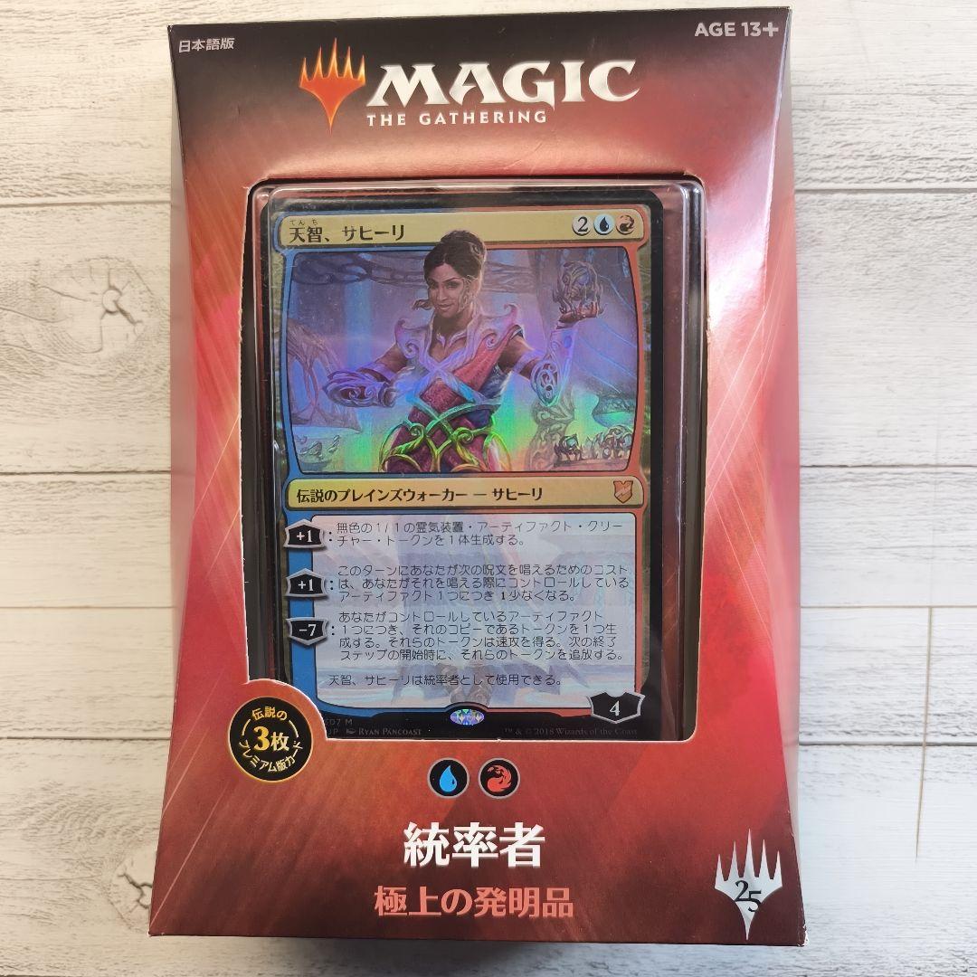 統率者 極上の発明品 新品 - メルカリ