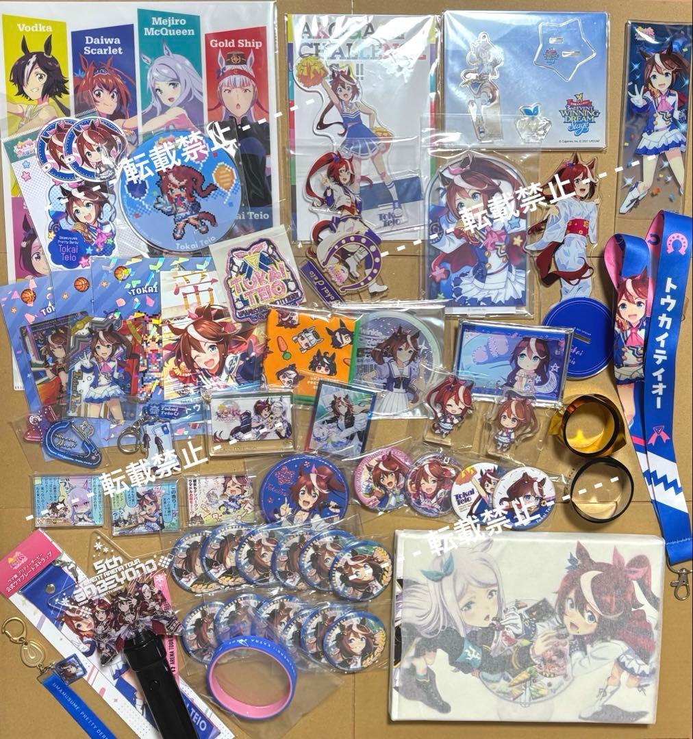 ウマ娘 トウカイテイオー グッズ セット まとめ売り - メルカリ