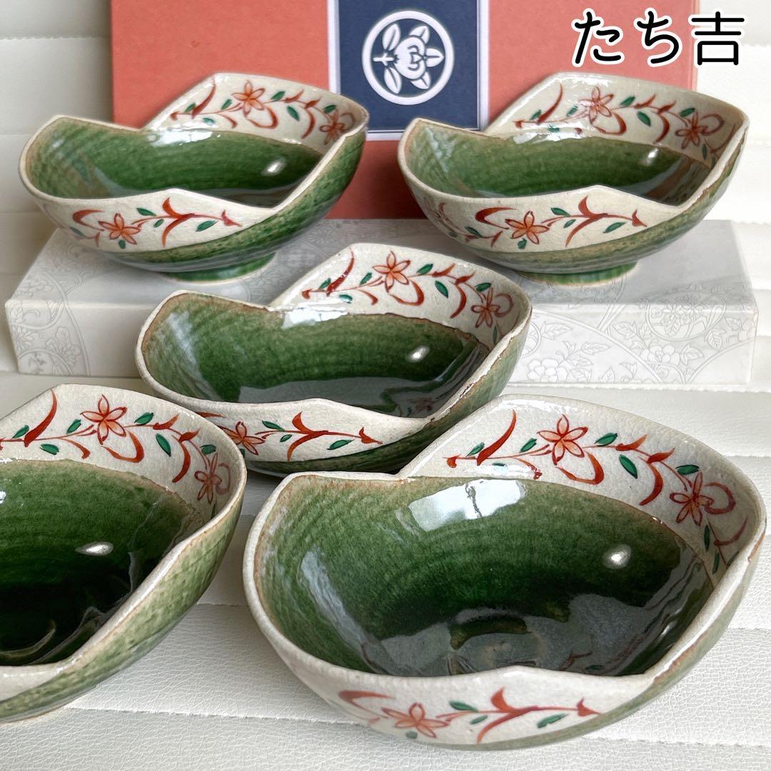 たち吉 橘吉 織部 赤絵 小鉢 5枚セット 瀬戸焼 粉引き 土物 変形鉢