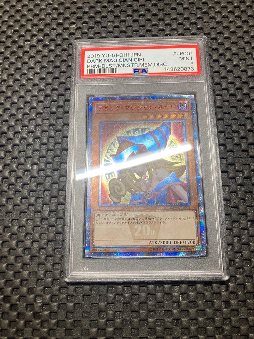 ブラックマジシャンガール 20th psa9 遊戯王 DVD特典 プロモ - メルカリ