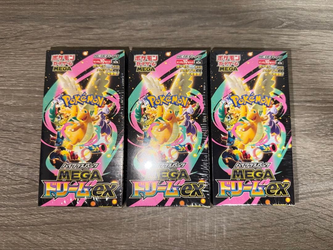 MEGAドリームex 3BOX シュリンク付 ハイクラスパック ポケモンカードゲーム 【新品未開封シュリンク付き】ハイクラスパック