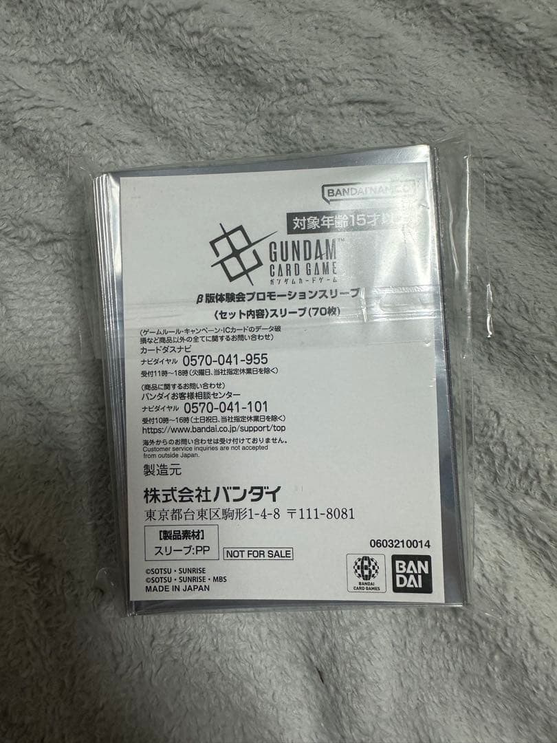 ガンダムカードゲーム gcg β版体験会プロモーションスリーブ 未開封70