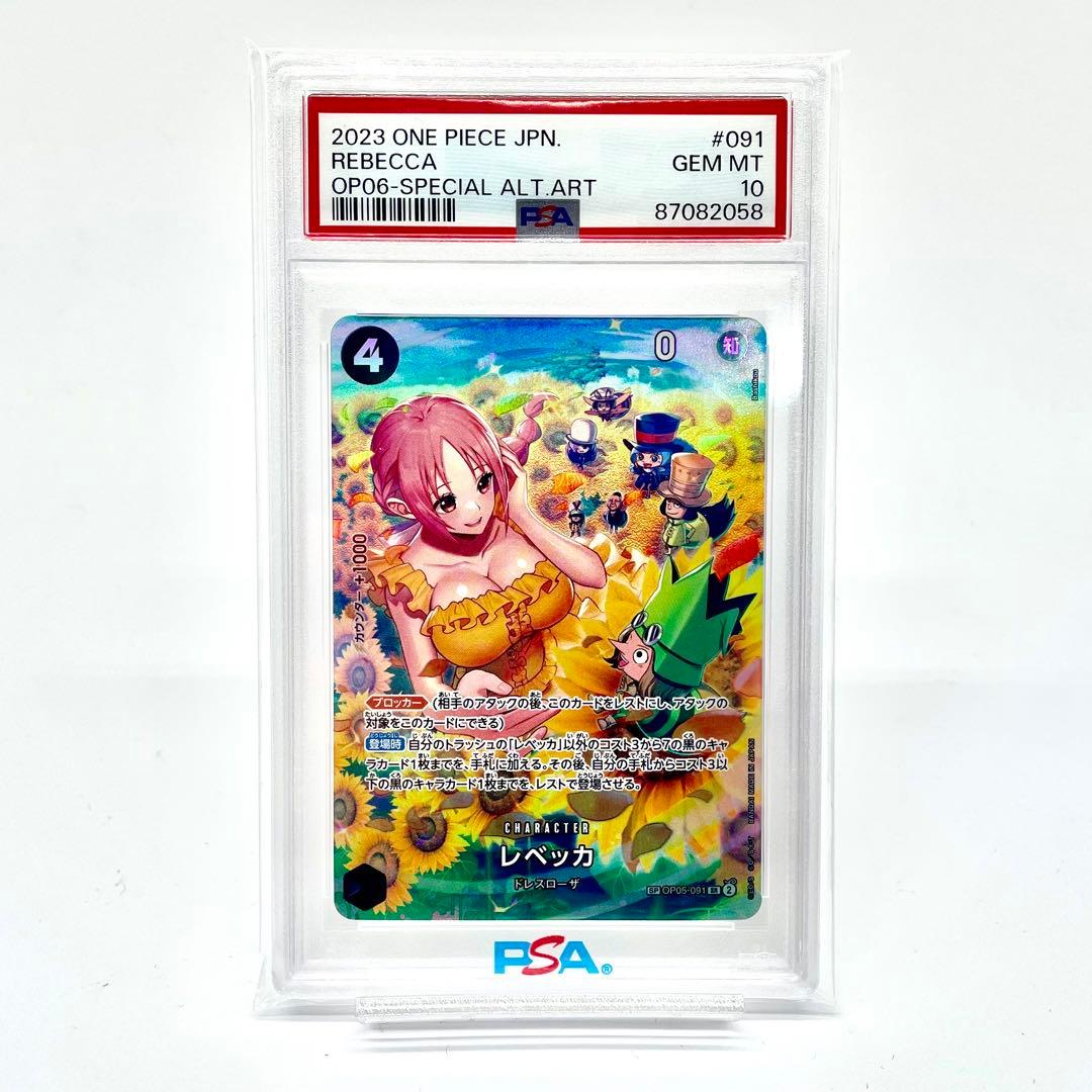 PSA10 ワンピースカード レベッカ SP OP06-091 - メルカリ