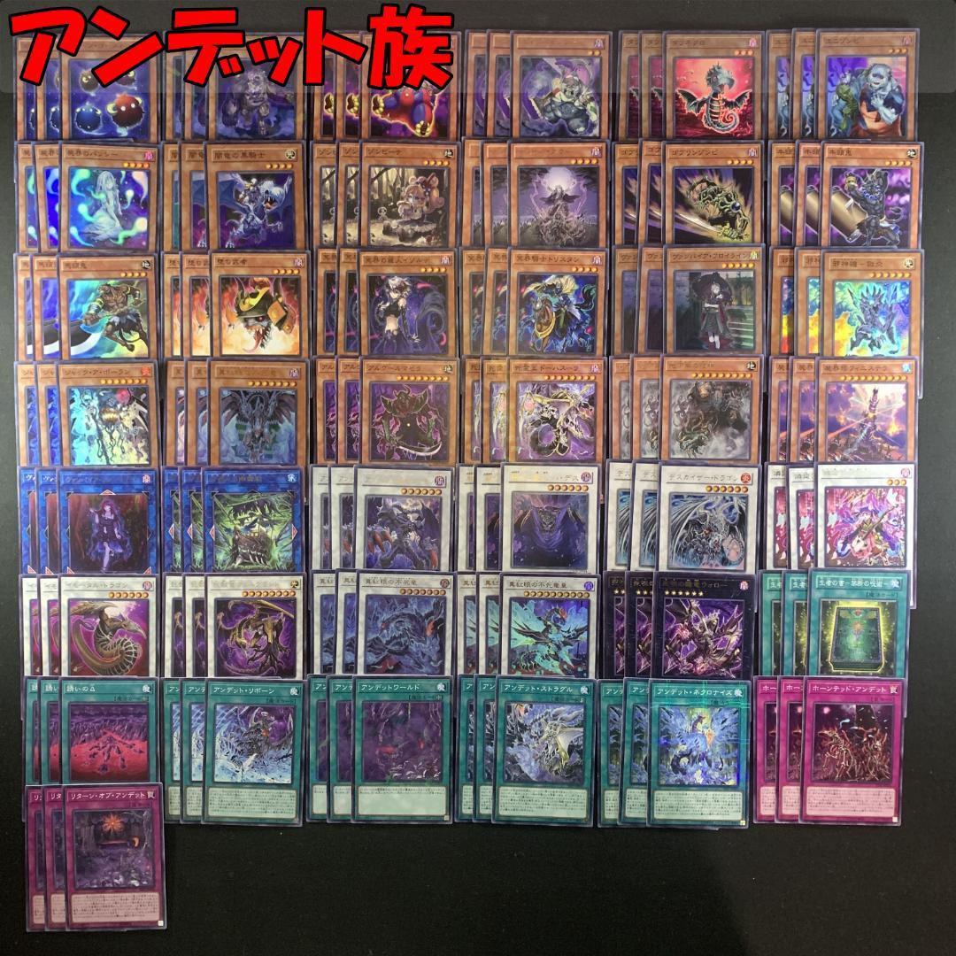 No.16377 遊戯王 アンデット族 デッキパーツ - メルカリ