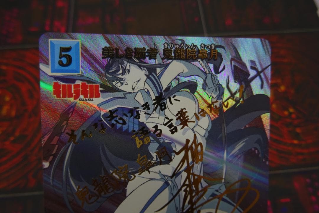 ビルディバイド 美しき覇者 鬼龍院皐月 43-MY1229-12C - メルカリ