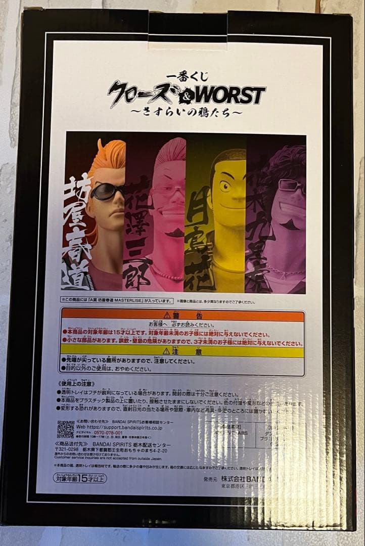 即日発送】一番くじ クローズ&WORST A坊屋春道 masterlise - メルカリ