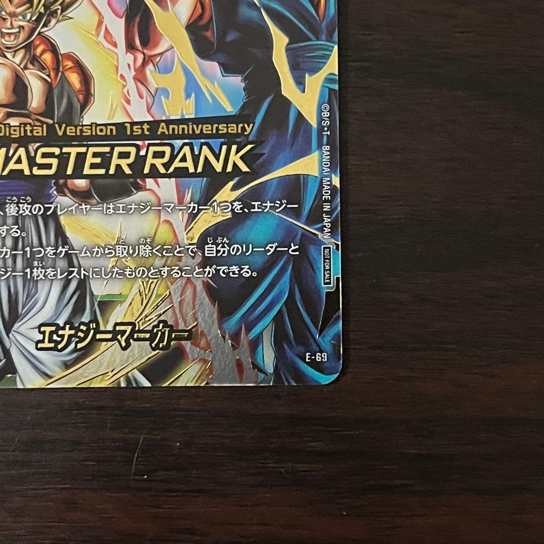 エナジーマーカー (ゴジータ&ベジット) MASTERランク刻印 マスター