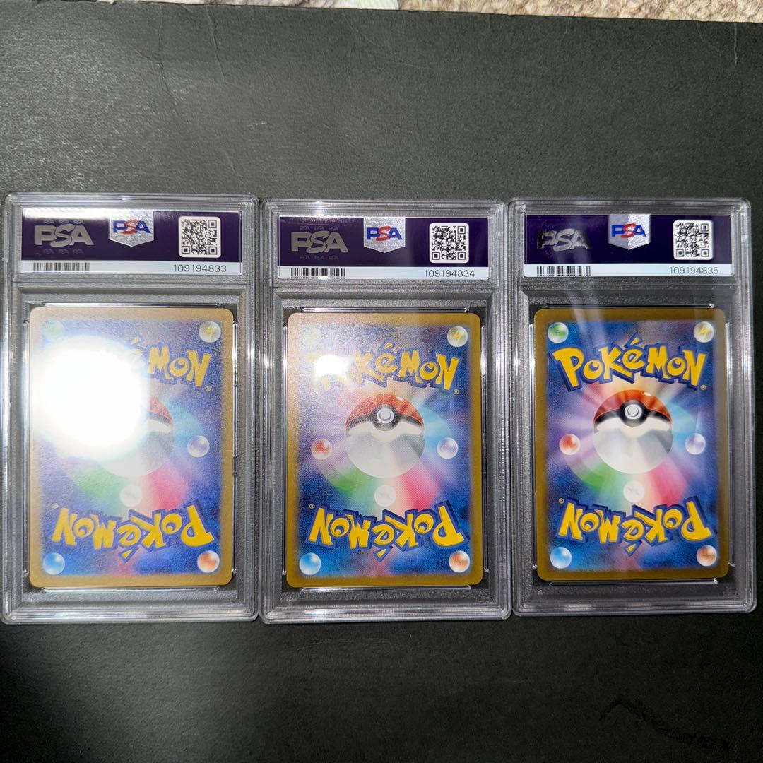 PSA10 連番 フシギダネ ヒトカゲ ゼニガメ AR スペシャルデッキ 御三家