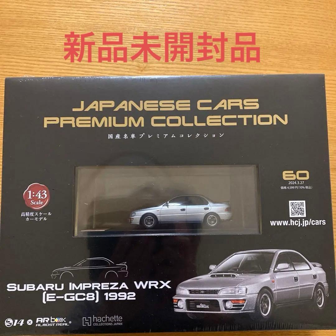 国産名車プレミアムコレクション スバル インプレッサWRX（1992）新品