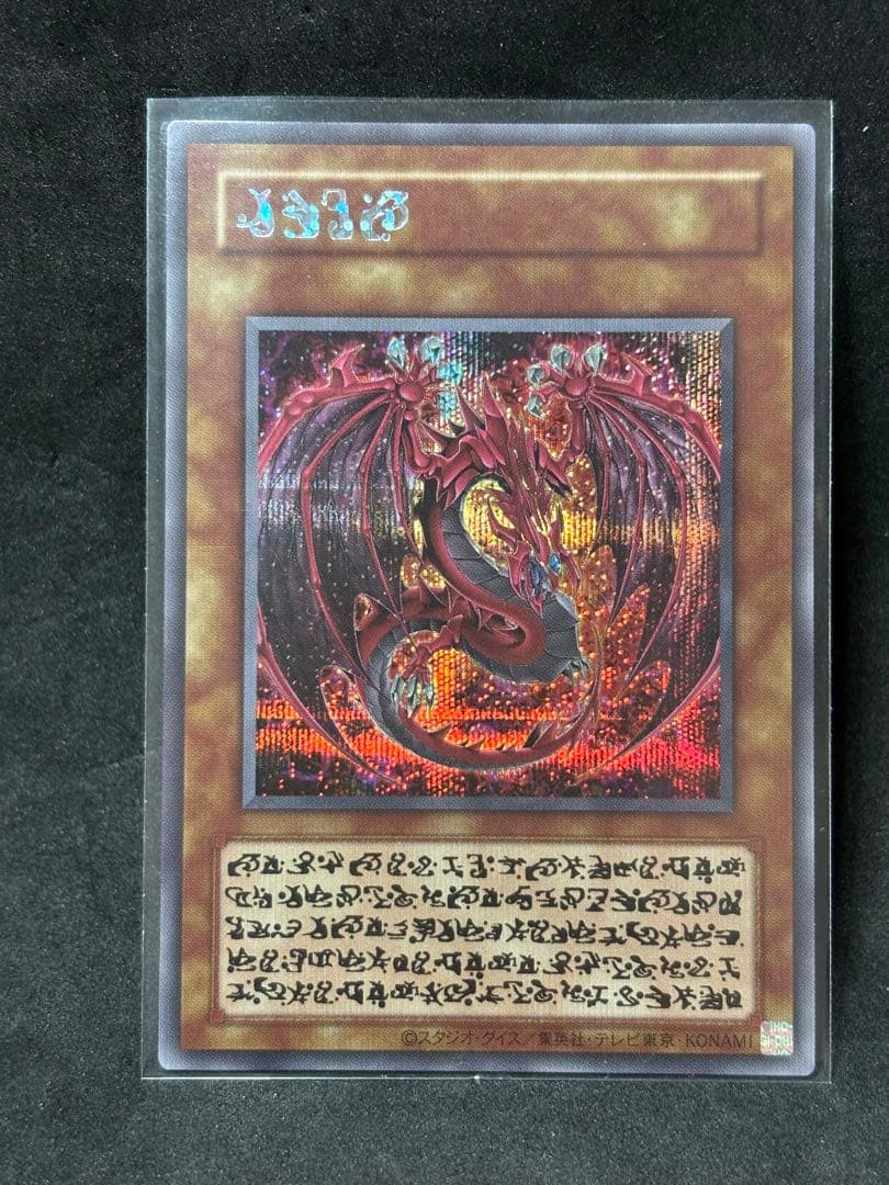 神炎皇ウリア エノク語 幻魔 シークレットレア - メルカリ