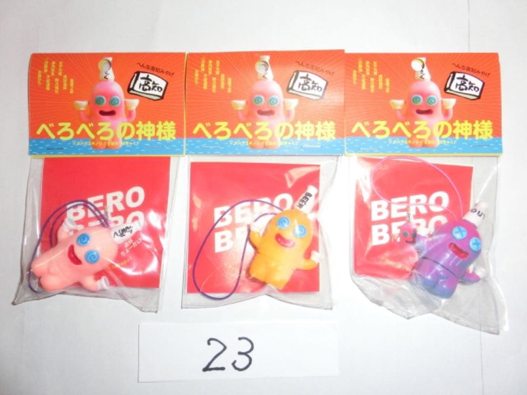 へんな高知みやげ　べろべろの神様　３個セット Amazon.co.jp: デハラユキノリ へんな高知みや べろべろの神様 ホビー