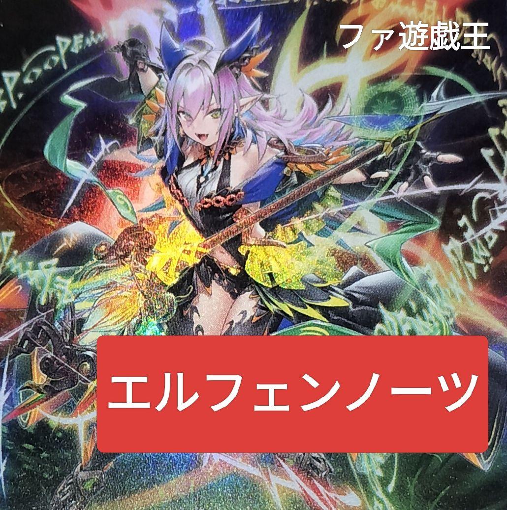 遊戯王デッキ エルフェンノーツ×デモンスミス ガチ構築 ハルモニア採用