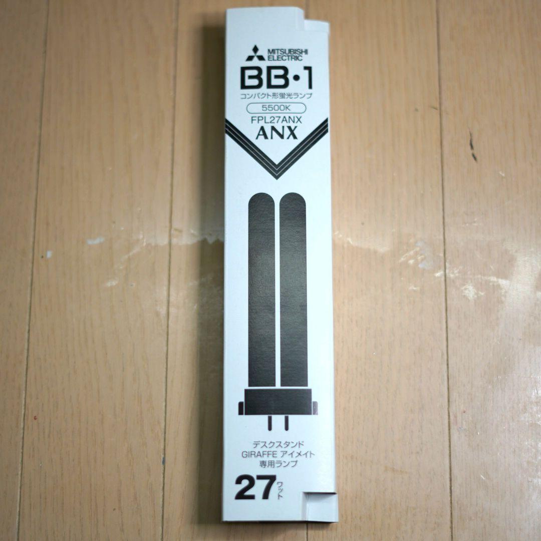 未開封】 三菱 アイメイト専用 コンパクト形蛍光ランプ FPL27ANX