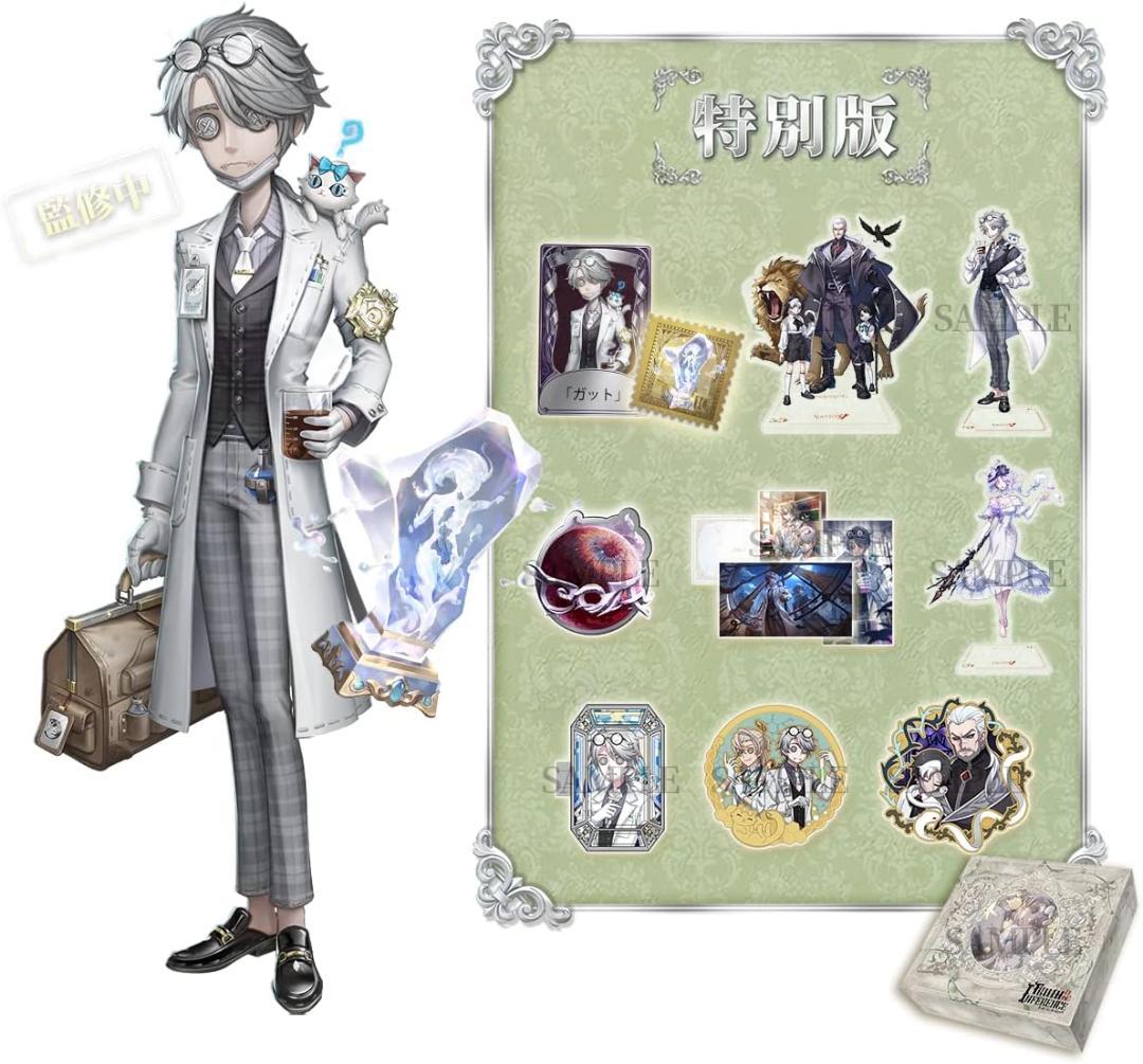 Identity V 第五人格 オフラインパック 納棺師 ガット コード未使用