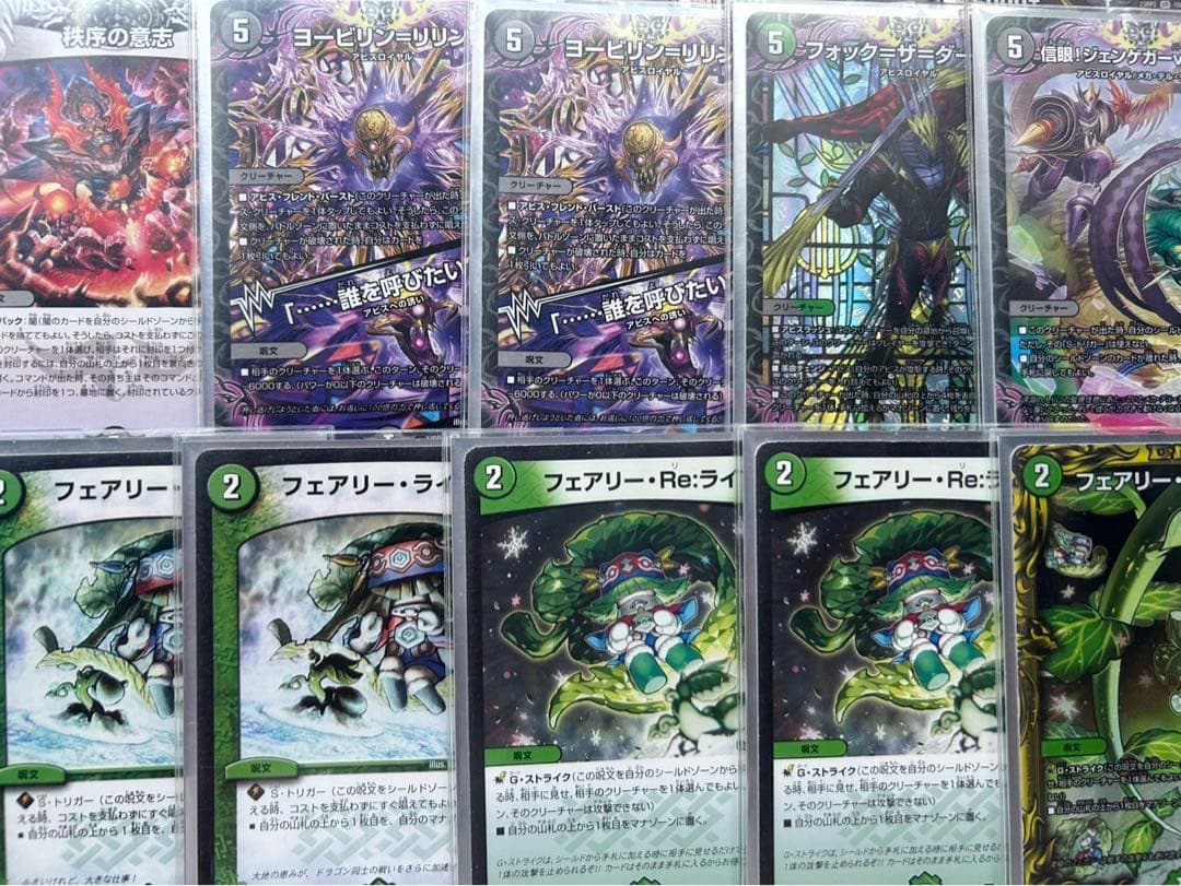 黒緑アビス デッキ L10869633 - デュエルマスターズオンライン ショップ