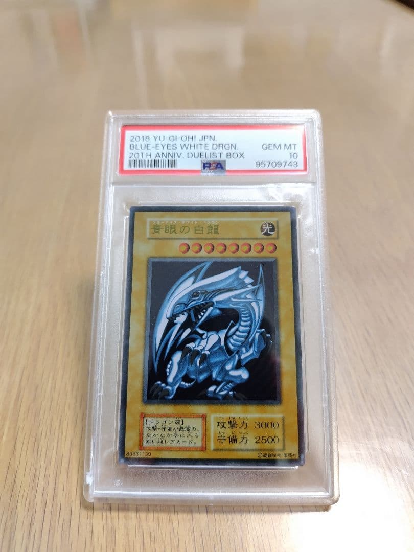 【PSA10】ブルーアイズ・ホワイト・ドラゴン 2018 20TH ANNIV 未開封)青眼の白龍【20thシークレット】{2018-JPP01}《モンスター》