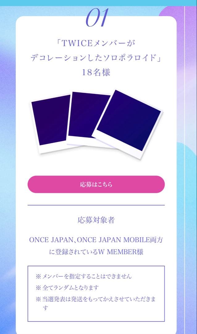 TWICE ツウィ TZUYU デコシール付き直筆サイン入りソロポラ チェキ