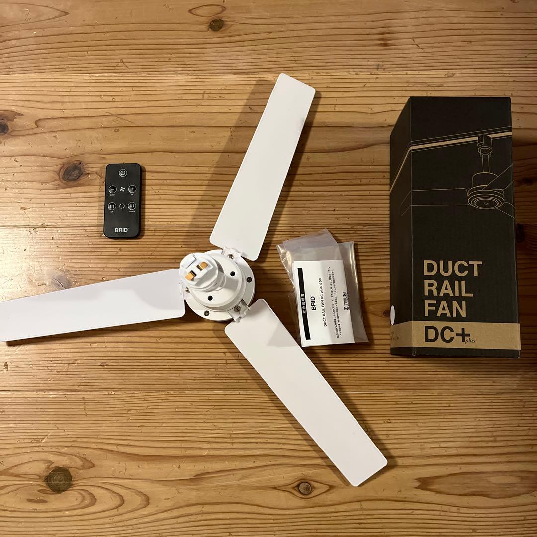 DUCT RAIL FAN DC plus 50cm Φ50 リモコン付き Amazon | 【BRID限定_6ヶ月延長保証】DUCT RAIL FAN DC plus 50 ダクト